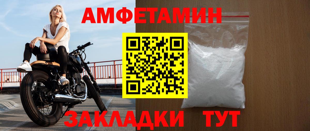 Узловая  АМФЕТАМИН  Вход с VPN  Amphetamine VHQ 