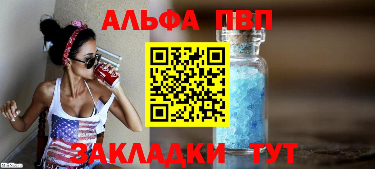 APVP Crystall Узловая