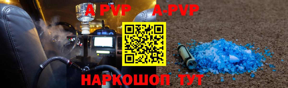 наркота  Alpha PVP СК  Вход с VPN  A PVP кристаллы  Alpha-PVP кристаллы  Узловая  Alpha-PVP 