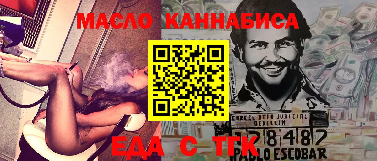 Cannafood конопля  Вход с VPN  Узловая 