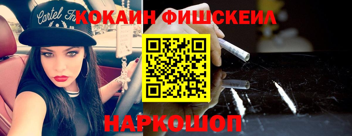 Узловая  Cocaine VHQ  Вход с VPN  Cocaine Columbia 