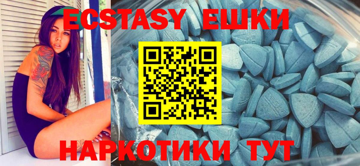 ЭКСТАЗИ XTC  ЭКСТАЗИ Дубай  Вход с VPN  купить наркотики цена  Узловая  Ecstasy 