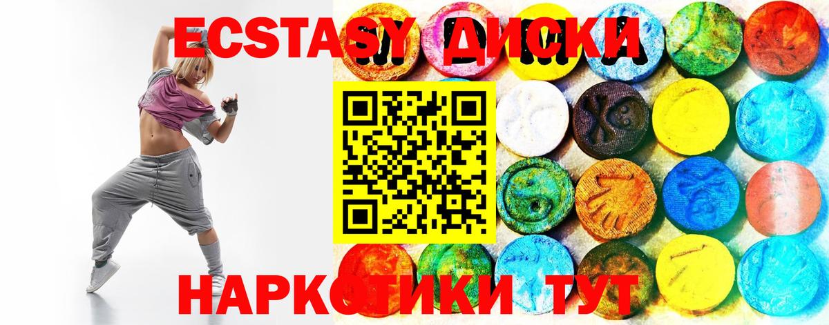 Ecstasy XTC Узловая