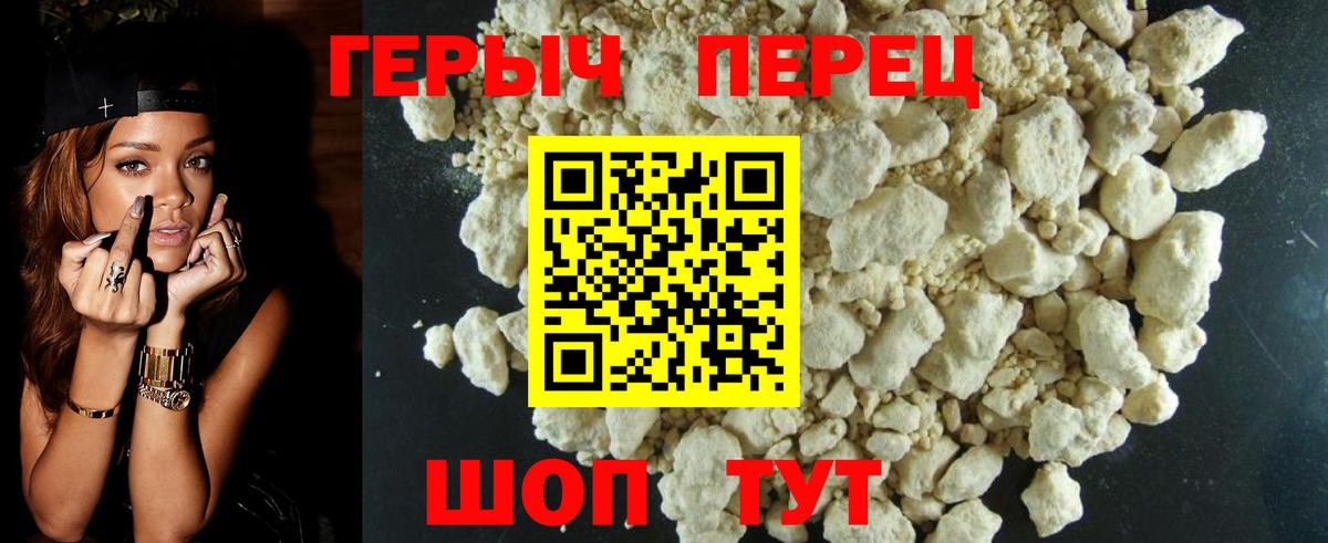 Героин гречка Узловая