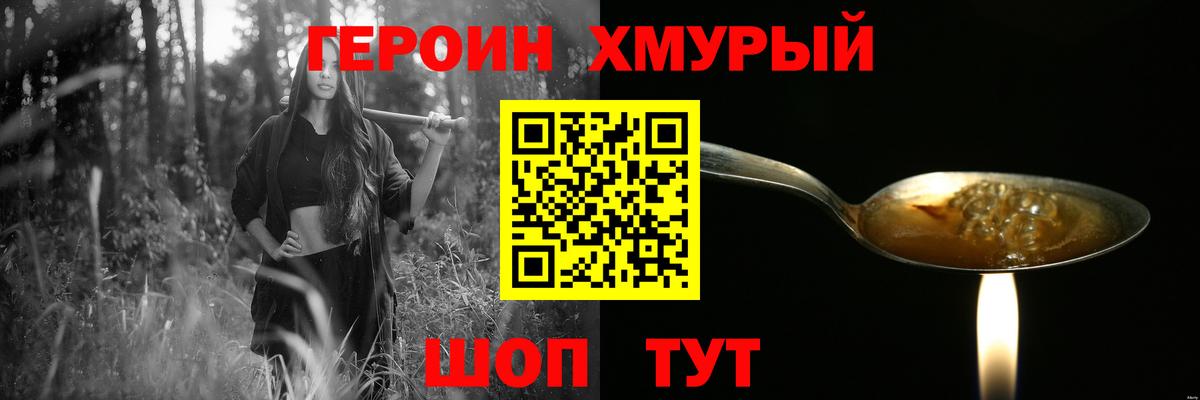 Героин гречка  Героин  Узловая  Вход с VPN 
