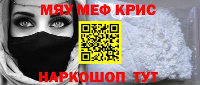MESCALINE Лесосибирск