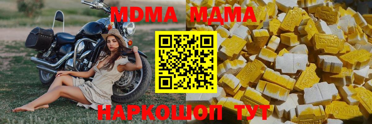 Узловая  МДМА Molly  Вход с VPN  МДМА  МДМА Molly 