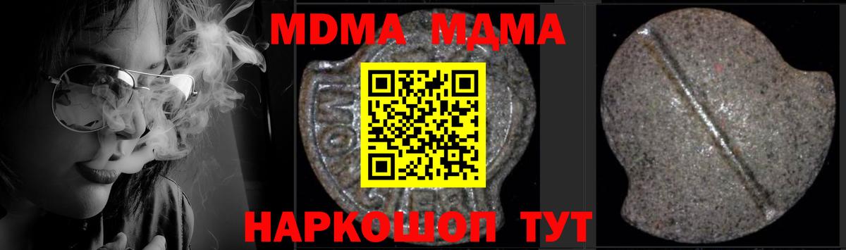 MDMA Molly Узловая