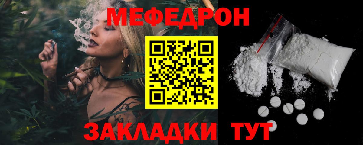 Узловая  МЕФ  Меф  Вход с VPN  Меф мяу мяу  Меф mephedrone 