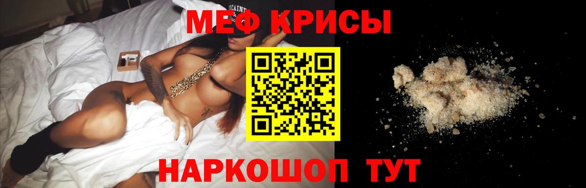 Меф мука Узловая