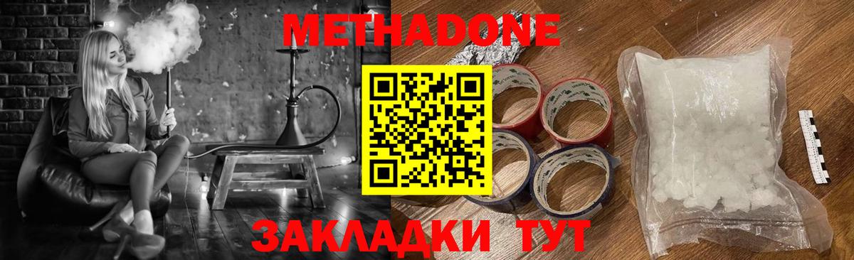 Узловая  Метадон белоснежный  Вход с VPN 