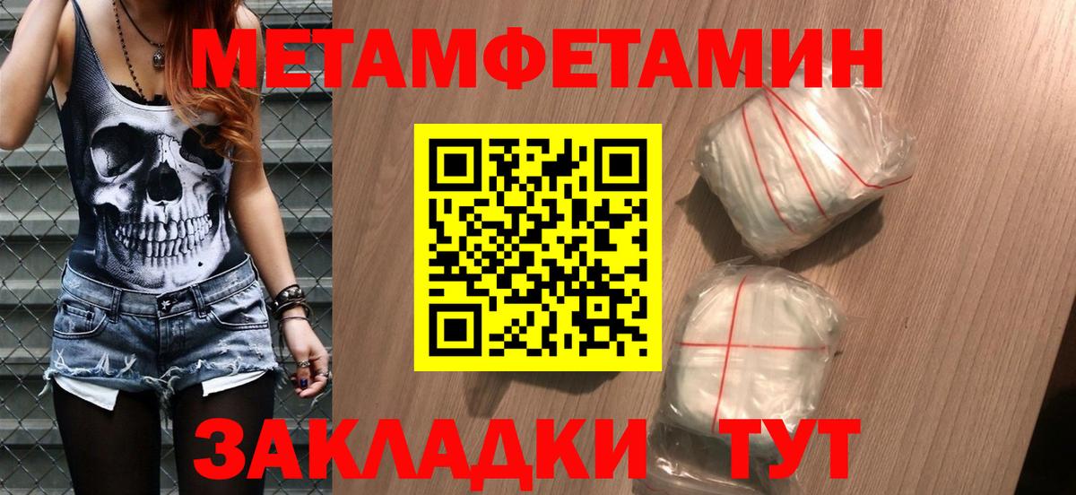 Метамфетамин  Вход с VPN  Узловая  Метамфетамин пудра 