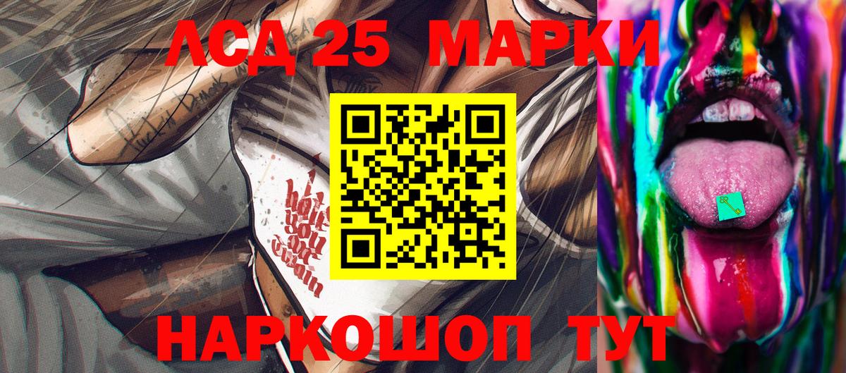 Марки 25I-NBOMe 1,8мг  Вход с VPN  Узловая  Марки 25I-NBOMe 1,8мг 