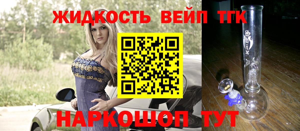 Дистиллят ТГК концентрат Узловая