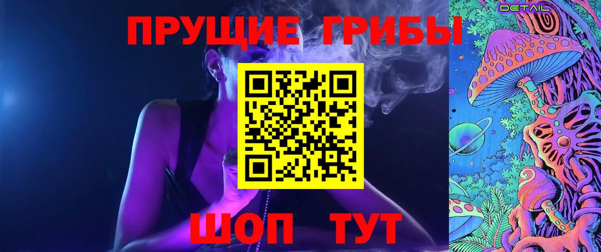 Галлюциногенные грибы прущие грибы  Вход с VPN  Узловая 